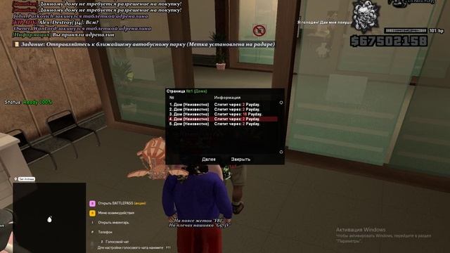 Бекаемся с помощью ЛОВЛИ ?