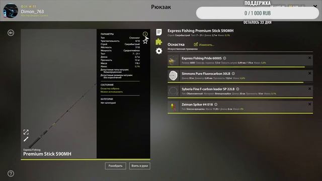 Стрим Русская Рыбалка 4  закрываем озеро комариное