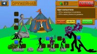 🌞3 МИНУТЫ ДО НАПАДЕНИЯ АРМИИ ЗОМБИ! - Stick War Legacy