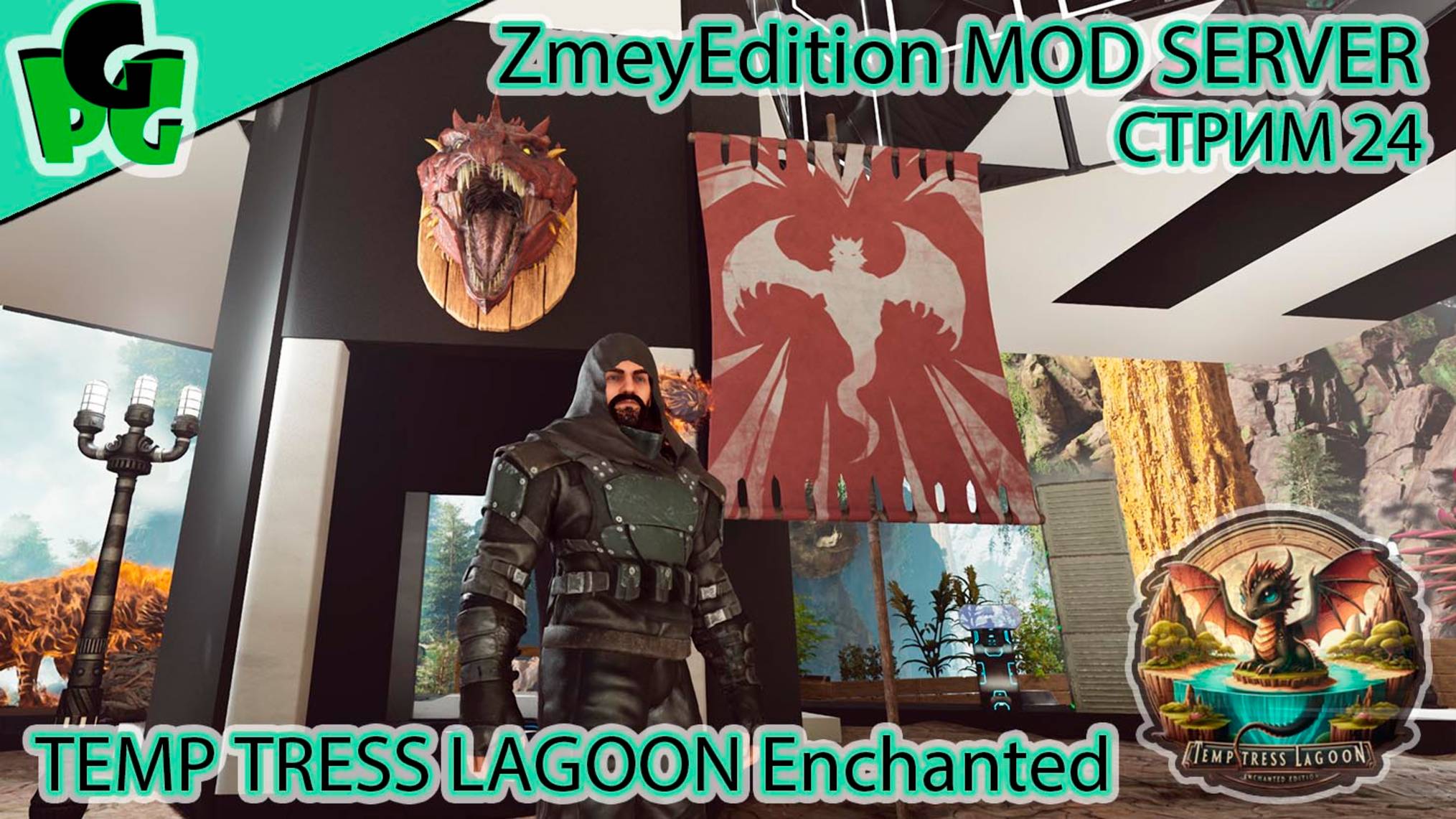 ТЕК Технологии спасут мир.. или нет стр24 ZmeyEdition PVE ARK Temptress Lagoon #arksurvivalascended