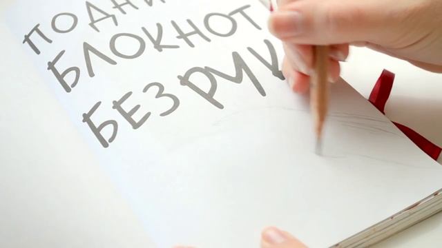 Уничтожь меня! Задания и оформление WTJ
