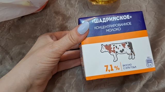 Распаковка продуктового пакета