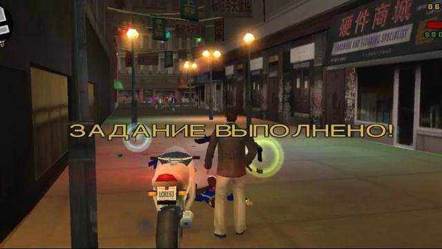 GTA Liberty City прохождение 5
