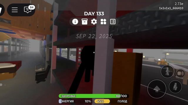 2часть игры икея