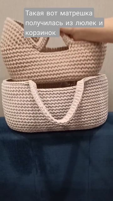 #crochet #трикотажнаяпряжа #handmade #вязаниекрючком #knit #люлька #handmadecrochet #crochetproject