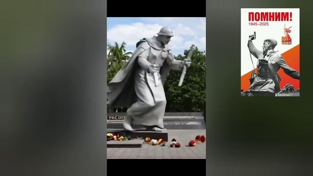80-летия Победы в Великой Отечественной войне 1945-2025