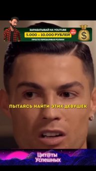 Цытаты успешных(3) криштиану роналду