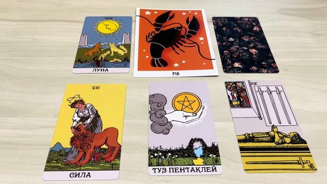 Рак точный прогноз гороскоп на апрель 2025 года. Таро ра?