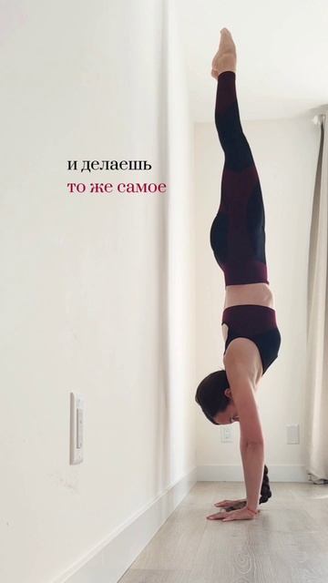 Пальцы в Стойке на Руках | ЙогаБанда