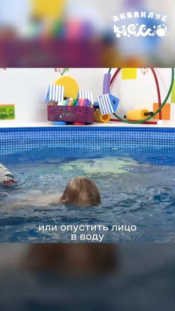 Как перестать бояться воды? Совет от тренера по плаван