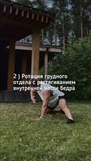 Раскрой грудной отдел позвоночника #функциональнаятр