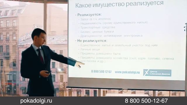 Последствия банкротства физических лиц: Реализация имущества с торгов