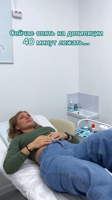 А действительно, давно?) #лазернаяэпиляция #депиляция #электроэпиляция #косметология