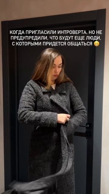 Интроверты - отшельники! Лучше быть экстравертом! Пери