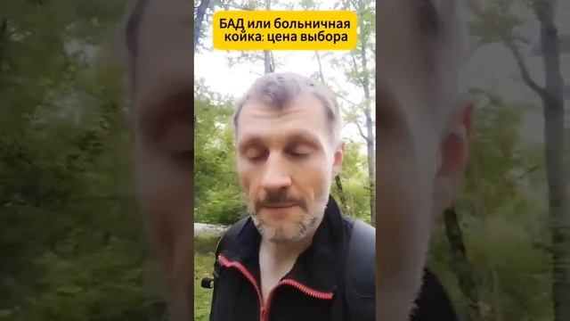 Что значит здоровье?