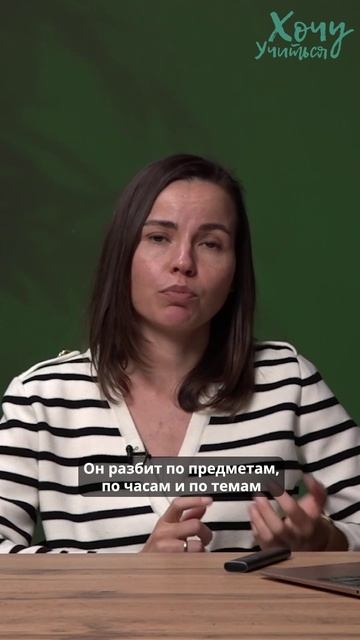 Ответы на вопросы, учебный план