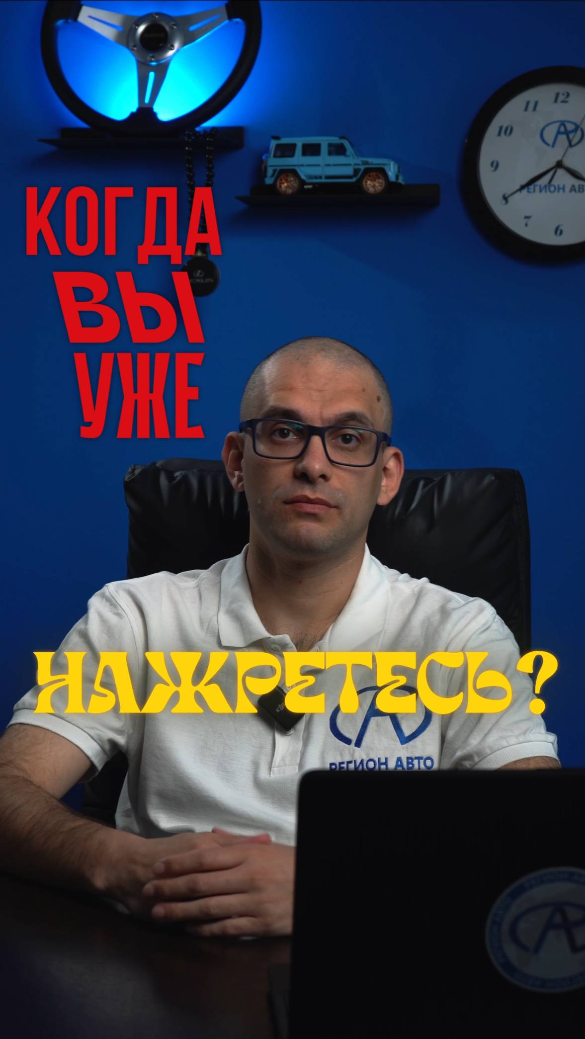 Как шашлык на майские? | #БАН №6