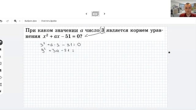 Квадратные уравнения с параметром