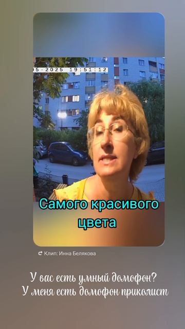 Волгоградские закаты.Красотища. 
Лето, какого ты цвета?Самого, красивого цвета. Умный домофон.mp4