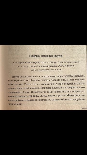 Рецепты. Мясо