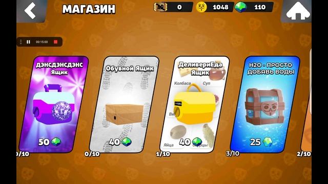 я играю в баблквас