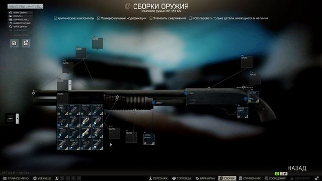 ТАРКОВ СПТ 14.9/оружейник часть 1