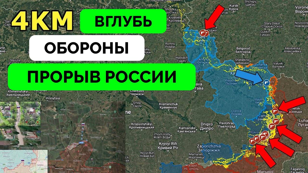 Успех: Россия Добилась Прорыва На Покровском Фронте, Продвижение в Часов Яре, Оборона Украины Рушитс