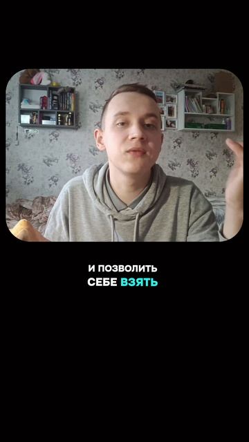 Мы боимся себя