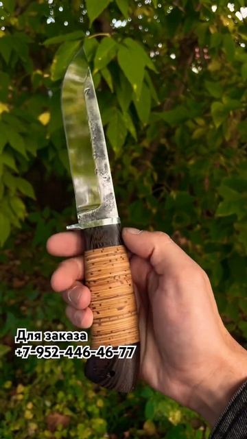 Нож для охоты и рыбалки.УНИВЕРСАЛЬНЫЙ.Для заказа +79524464