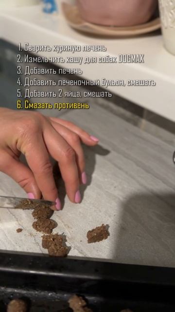 Как сделать сухой корм своими руками