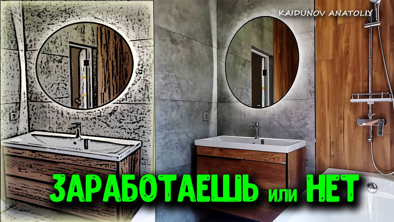Секреты монтажа мебели для ванной которые ты не знал!
