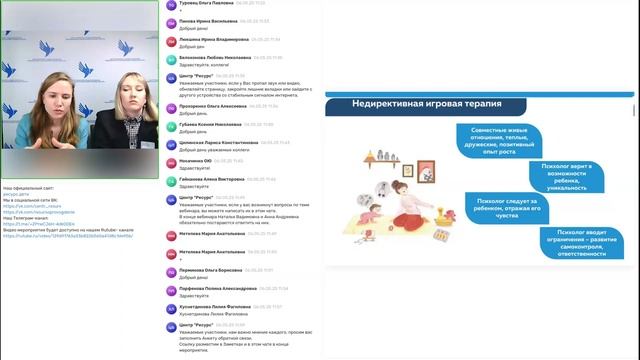 Вебинар Роль привязанности в формировании личности ребенка