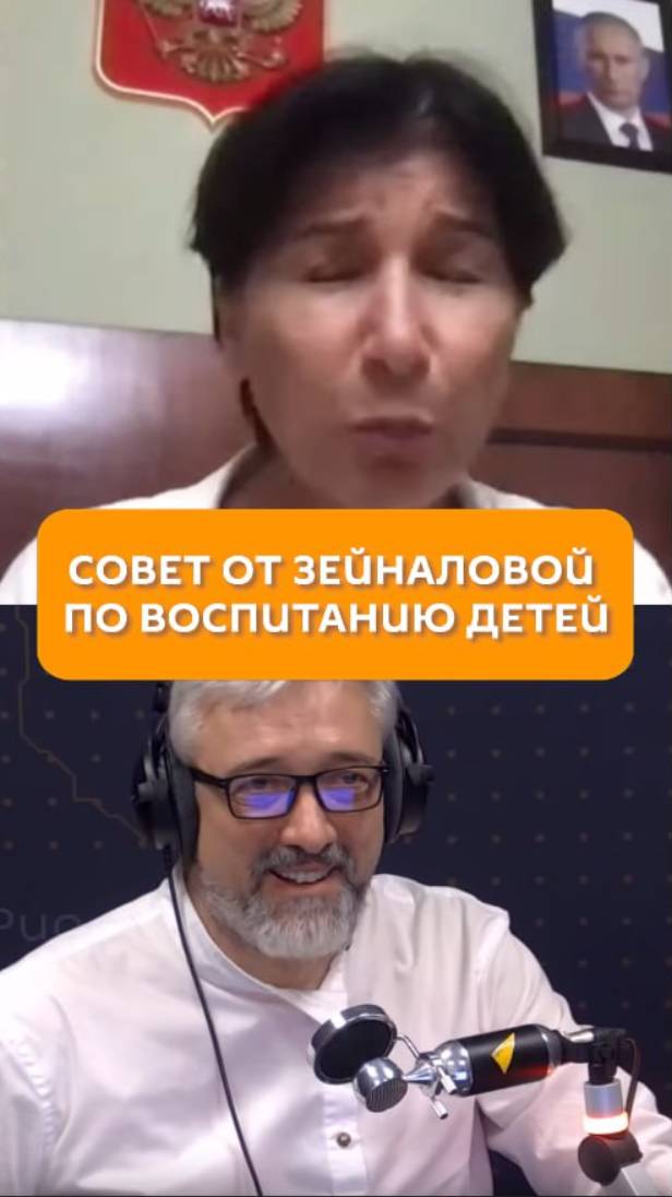Совет от Зейналовой по воспитанию детей
