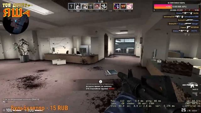 СТРИМ COUNTER-STRIKE GLOBAL OFFENSIVE #54 / КОНТРА / CSGO