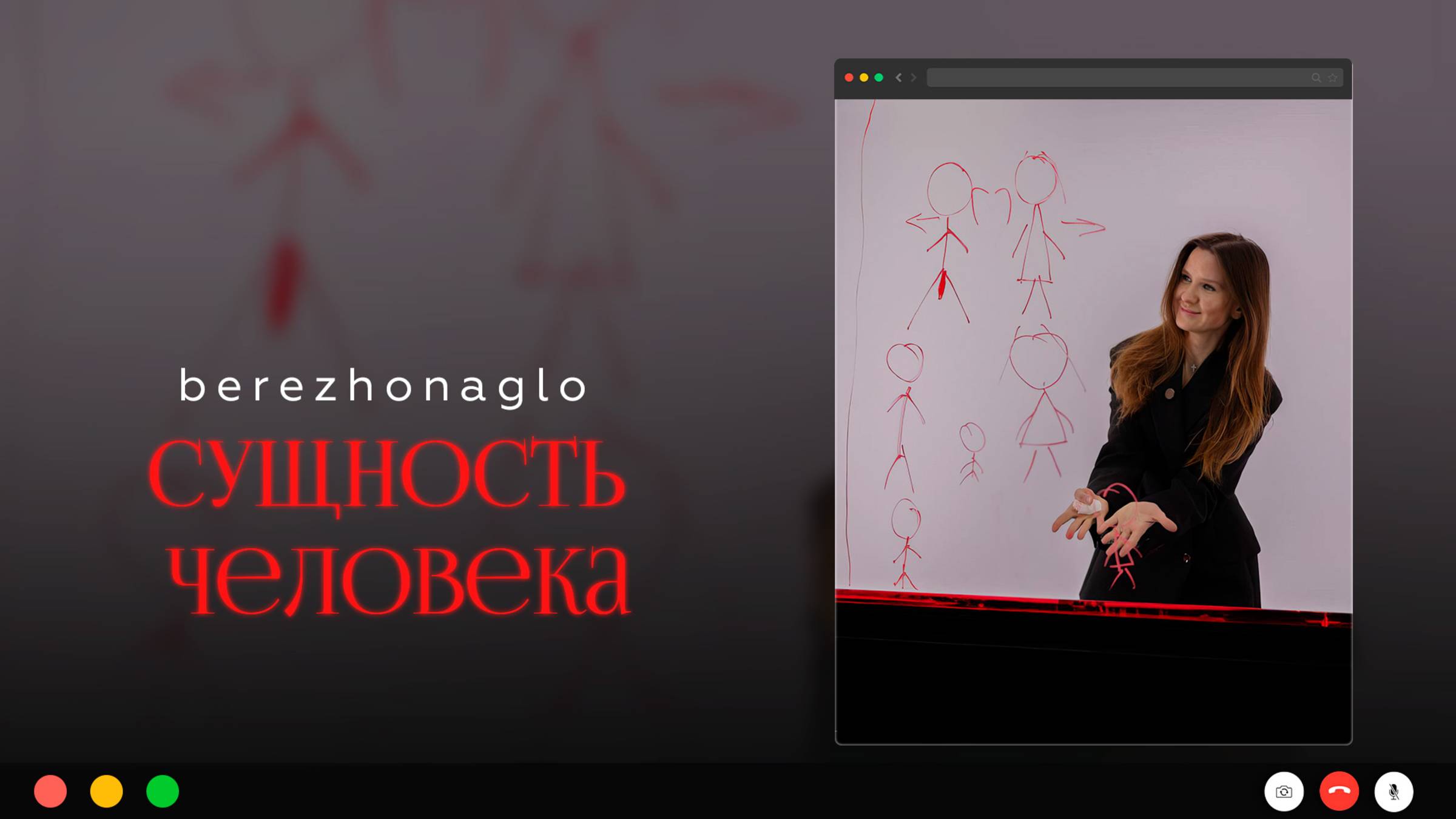 «Сущность Человека: Кто Мы На Самом Деле?» | Спорт, воля, Гурджиев и магия