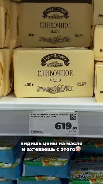 ШОК-цена на масло 🤯 | SMM