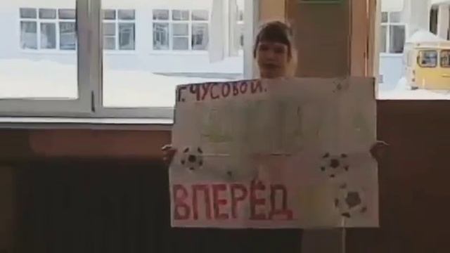 Болельщица Амина, 4А
#футболвшколе