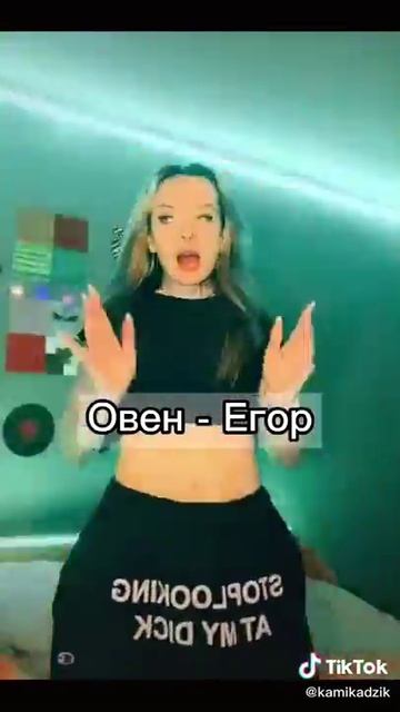 какой знак зодиака у вас у меня овен🤔