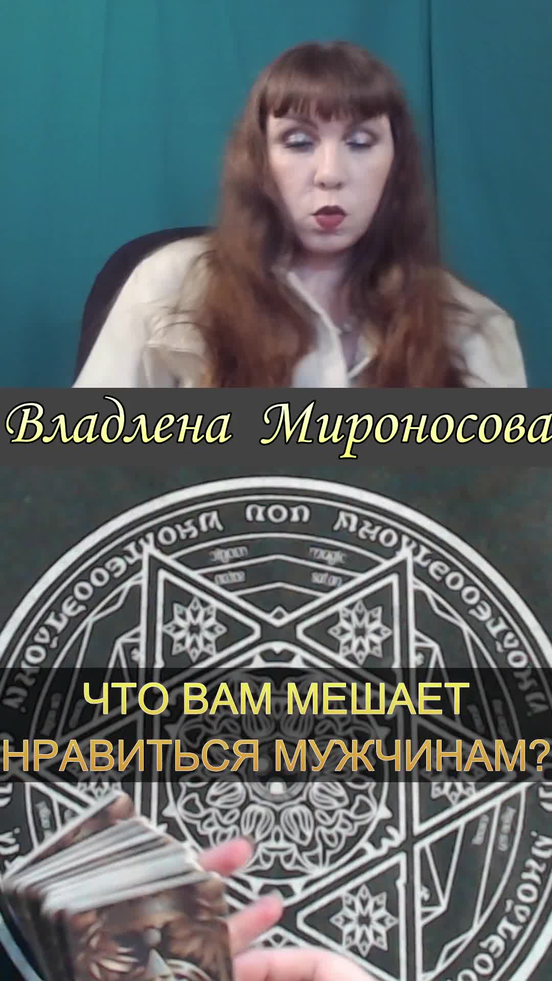 ЧТО ВАМ МЕШАЕТ НРАВИТЬСЯ МУЖЧИНАМ.mp4