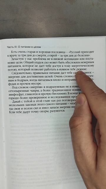 Не питайся мусором
