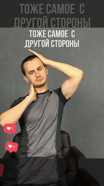2 упражнения от боли в шее