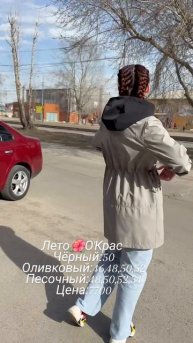 Такие очаровательные летние плащи в О'Крас 🌸🌸#иркутск #иркутсккуртки#мода