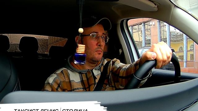 "Отмени поездку или я тебя уволю!". Выходить нужно по времени, такси ждать не будет  в центре!