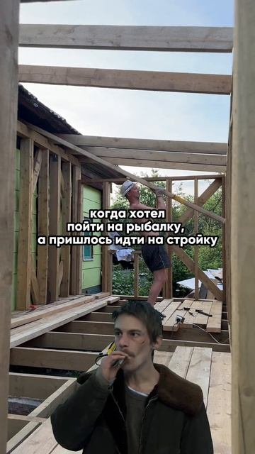 Когда не пошел на рыбалку! 😁 Подпишись, новое видео ка