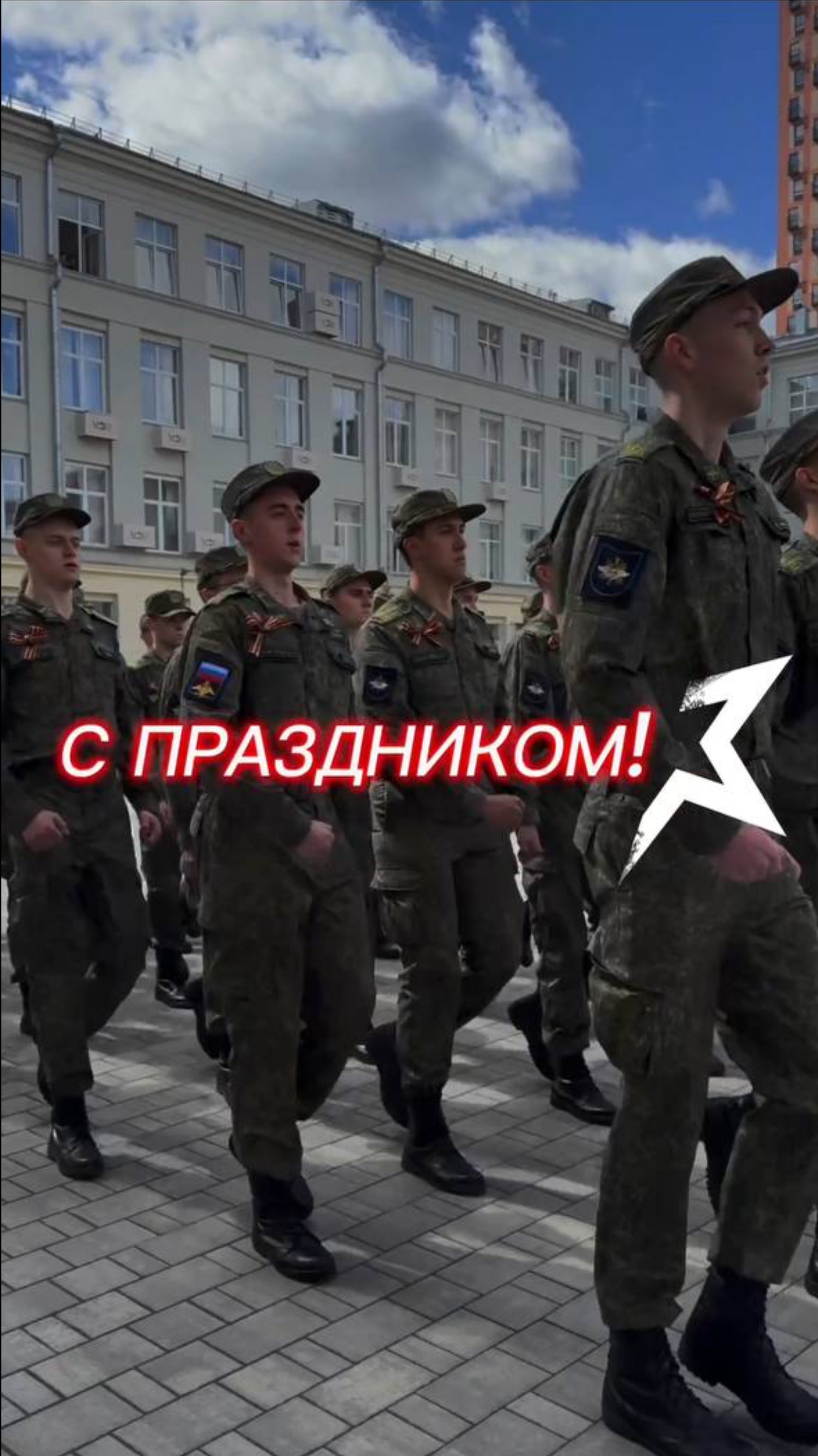 Торжественный Парад Победы, приуроченный к 80-й годовщине Великой Победы.