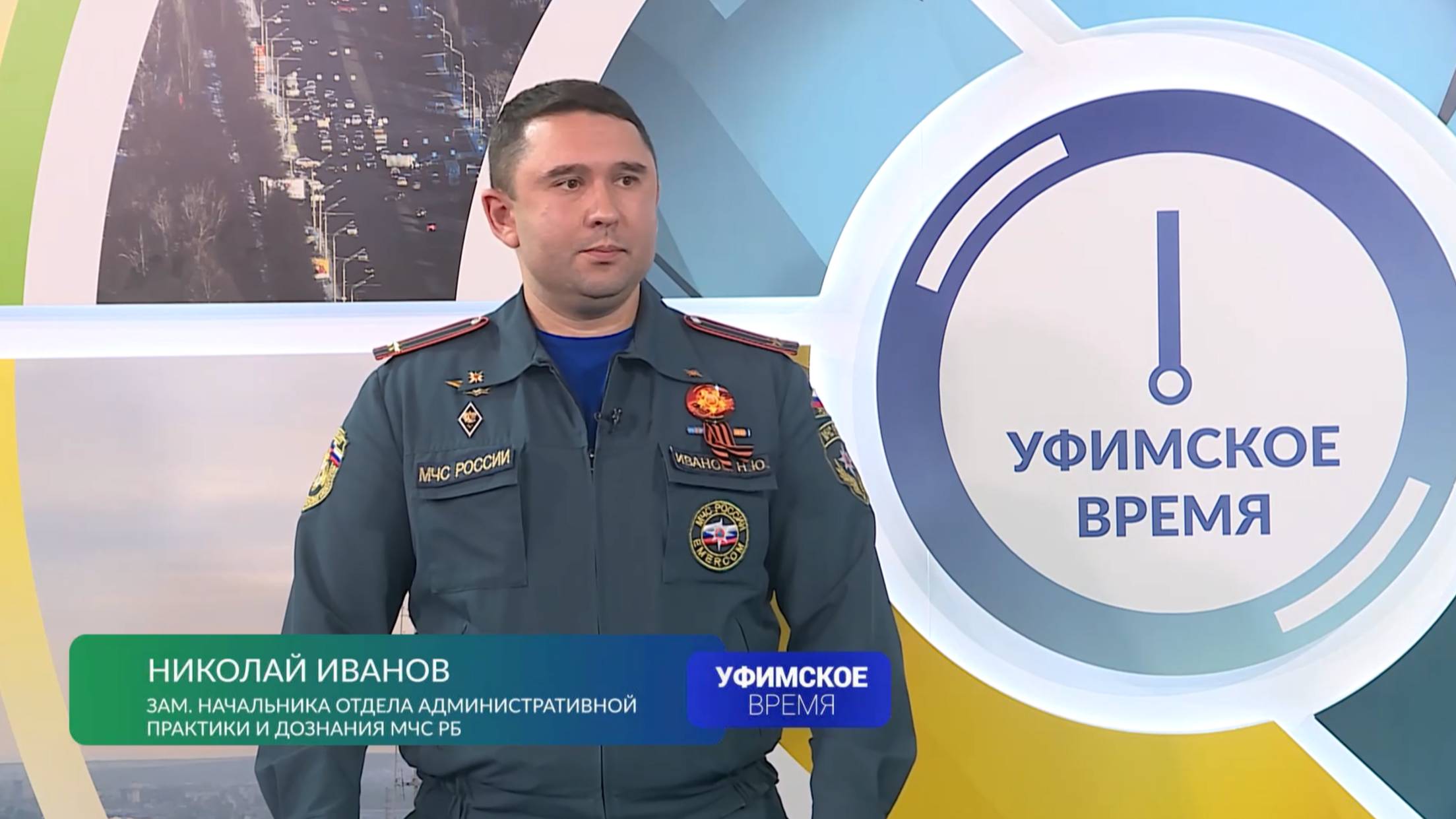 Николай Иванов. О безопасности на природе