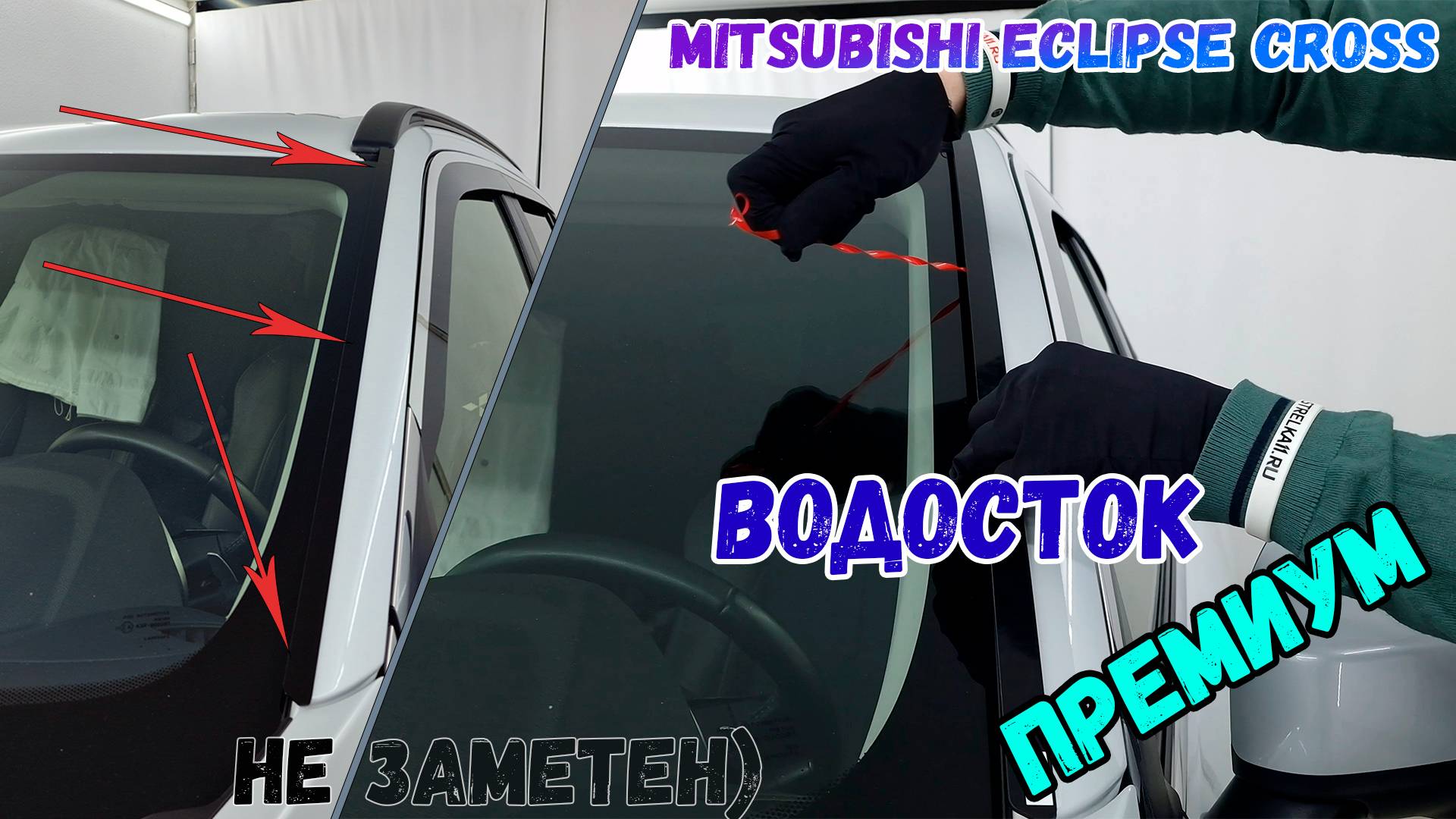 Водосток ПРЕМИУМ для MITSUBISHI ECLIPSE CROSS (I+I рестайлинг) с 2017г.в. - strelka11.ru