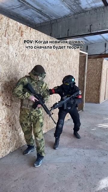 Когда новичок думал, что сначала будет теория #страйкб