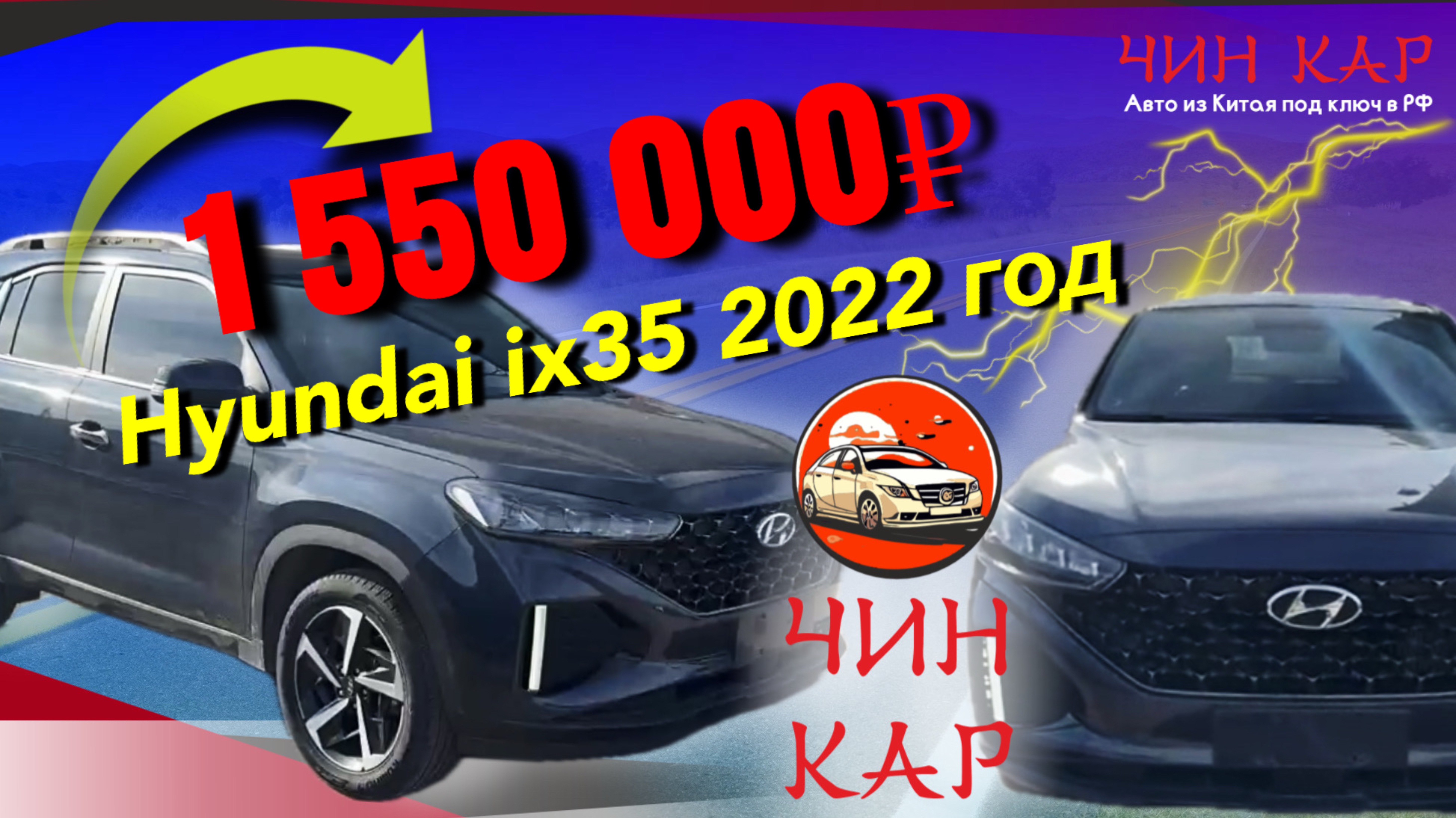ОБЗОР АВТОМОБИЛЯ ИЗ КИТАЯ HYUNDAI ix35 2022 ГОДА