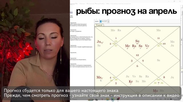 РЫБЫ: Что принесет апрель? Работа, личная жизнь, деньги